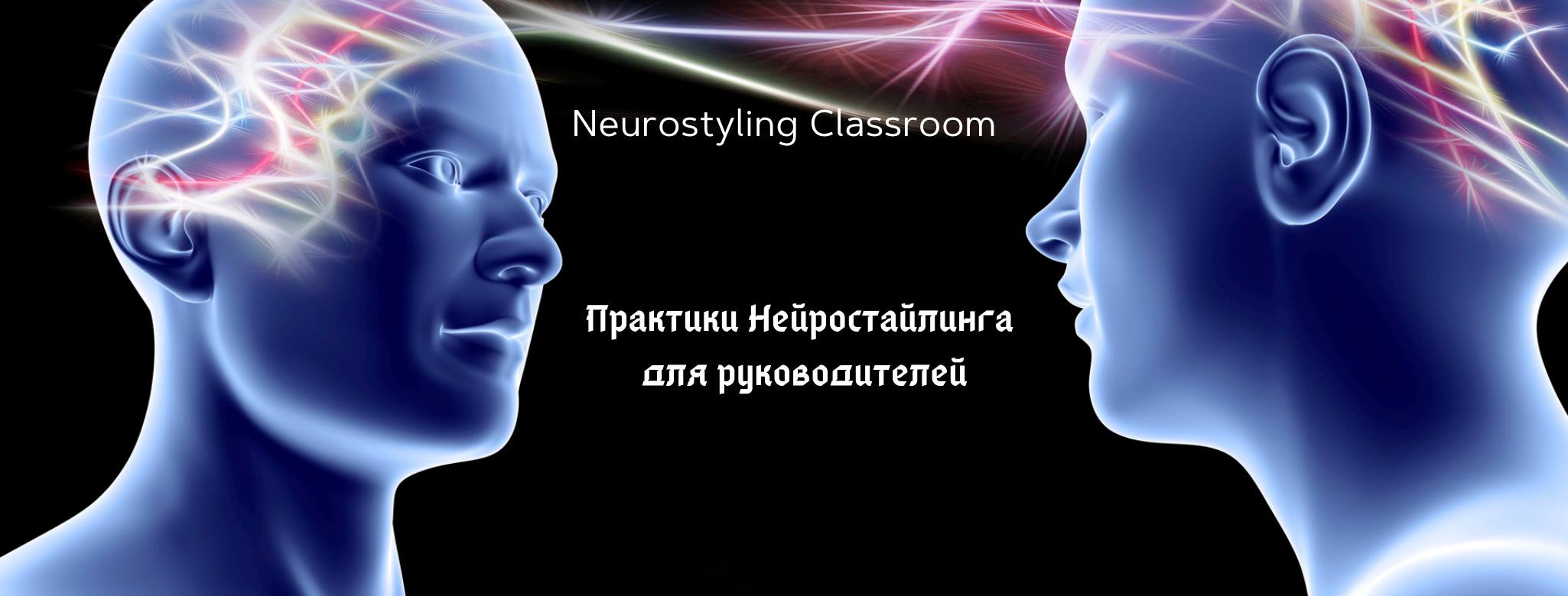 Neurostyling Classroom | Facebook
