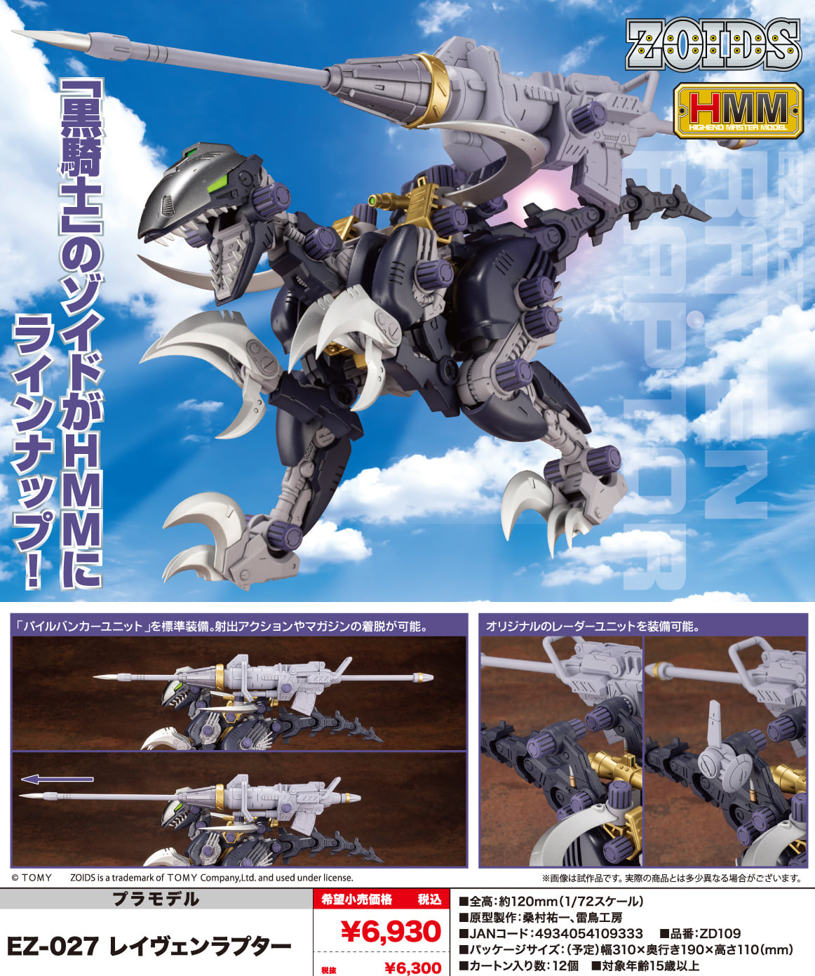 Cybergundam - 壽屋 2021年11月發售：模型 1/72 HMM... | Facebook