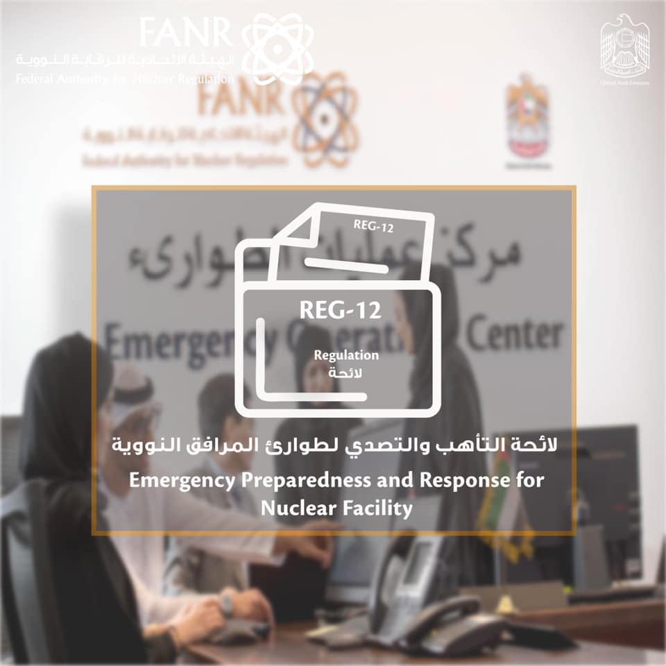 Federal Authority for Nuclear Regulation (FANR) - شاركونا آرائكم ...