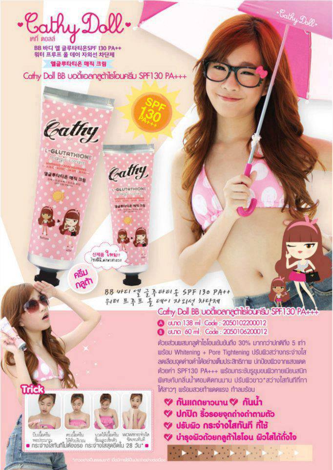 购物天堂- 大优惠!!买1送1^^BUY 1 FREE 1!! KOREA Cathy doll L-GLUTATHIONE magic cream SPF 130 PA+++魔术美白防晒皮肤白得透亮~水嫩^^收缩毛孔，防晒远离紫外线保护皮肤=)脸部和全身都可以使用哦~~~ 产品描述： 美白紧致毛孔