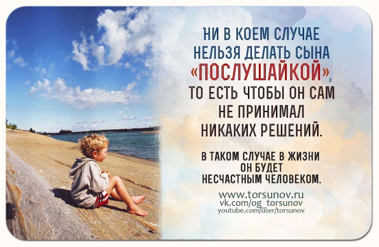 Время проведенное с детьми цитаты. Счастье в детях высказывания. Мудрые цитаты про счастье детей. Цитаты о воспитании. Цитаты про жизнь и детей