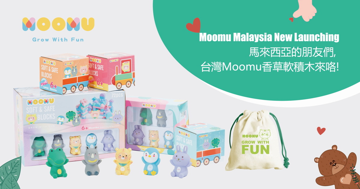 台灣 MOOMU 馬卡龍香草軟積木... - Moomu Soft Blocks Malaysia | Facebook