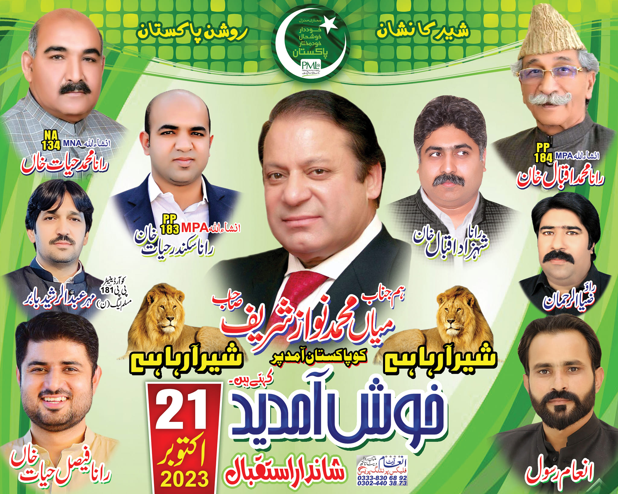 Inam Rasool