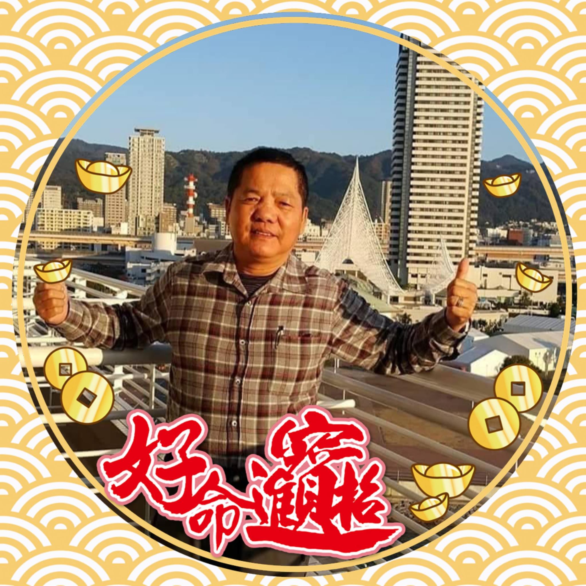 陳文生