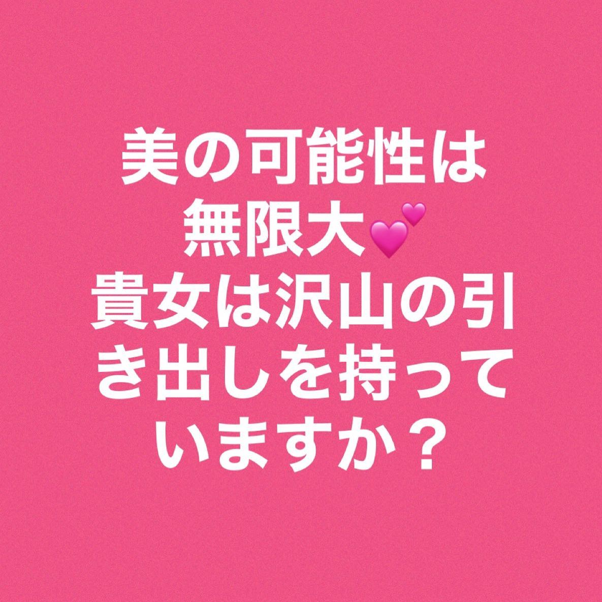 株式会社ask Labo 美しさを呼び覚ますには 健康を意識する事が近道 睡眠 食事 お風呂 歯磨き 姿勢 運動 笑顔 今日の自分はどれだけ意識できましたか 美しさの秘訣は 気負い過ぎず ワクワク楽しみながら取り組む事が大切です Askshop Asklabo ヴェリテ