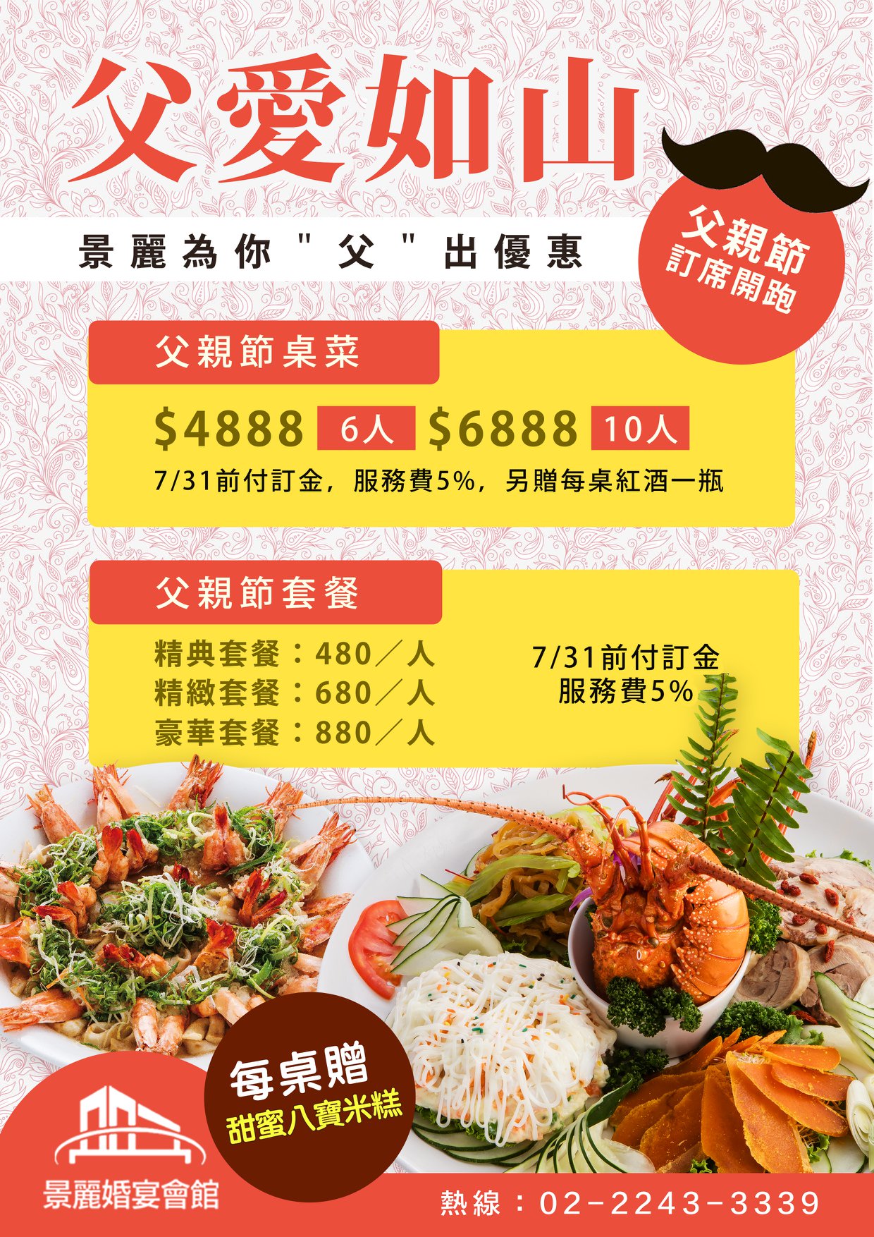 景麗婚宴會館 Home New Taipei City Menu Prices Restaurant Reviews Facebook