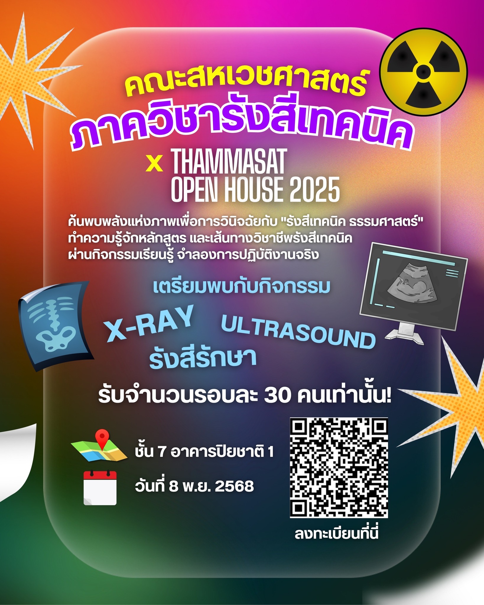 RTTU OPENHOUSE 2025
