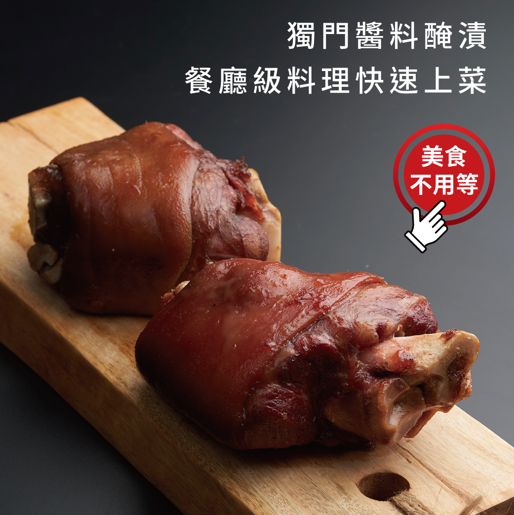 饕饕不絕 - 德國豬腳 https://reurl.cc/AKD7eZ 獨門醬料醃漬 扎實的外皮+軟嫩的豬腳肉... | Facebook