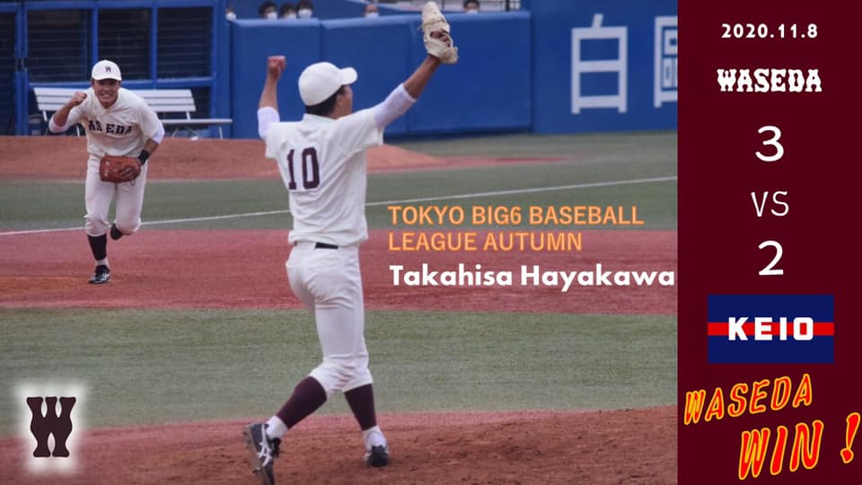 早稲田大学野球部 秋季リーグ戦結果 11 8 日 早稲田大学3 2慶應義塾大学 神宮球場 W 001 000 002 3 K 001 100 000 2 今西 西垣 山下 徳山 柴田 早川 岩本 次戦は 11 9 月 フレッシュトーナメント 対 法政大学 神宮球場 10 00pb Http Instagram Com