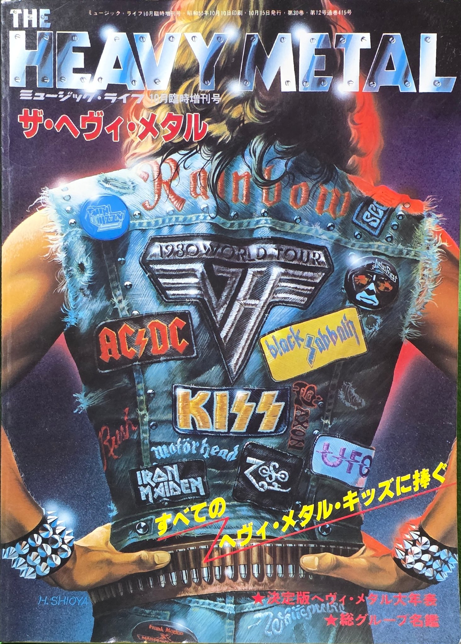 What are your favorite heavy metal concert memories?