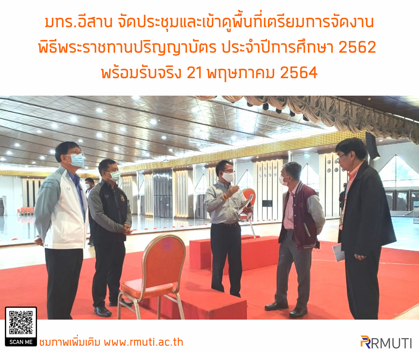 มทร.อีสาน... - มทร.อีสาน - RMUTI | Facebook