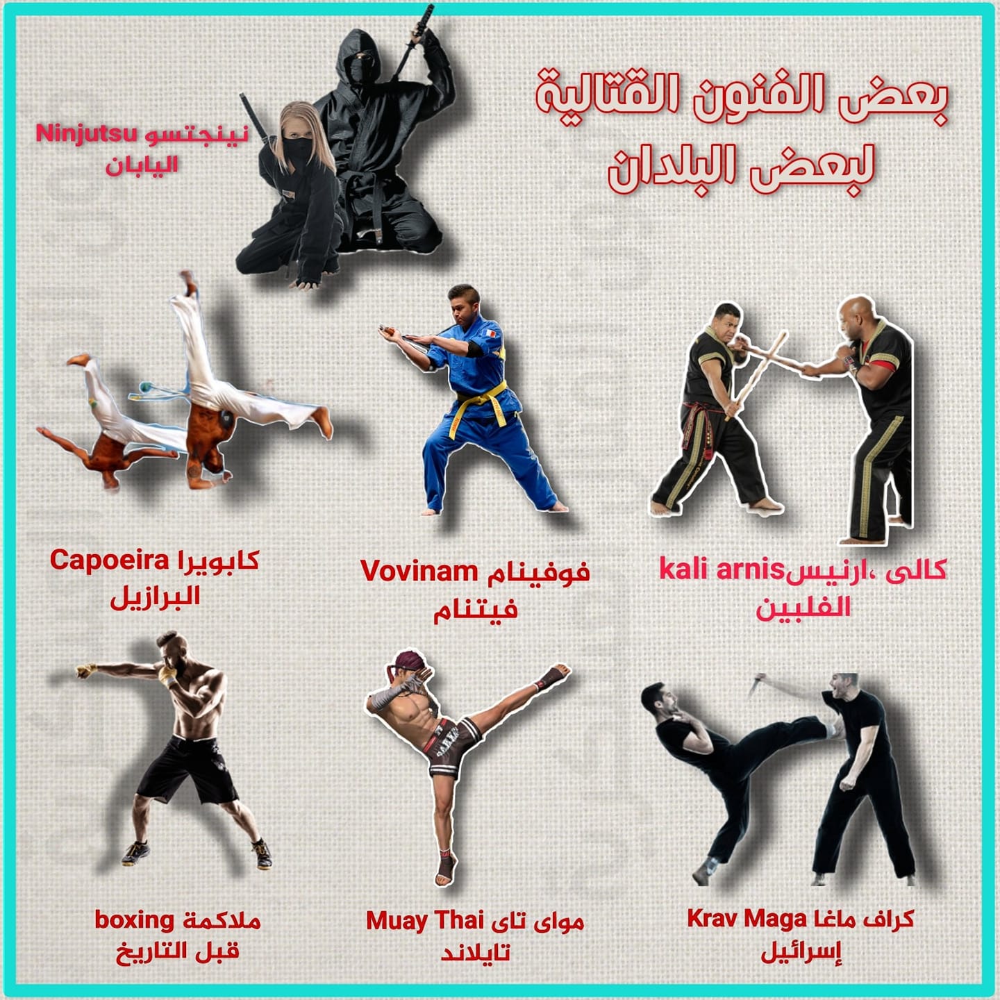 فنون القتال العسكرية Home Facebook