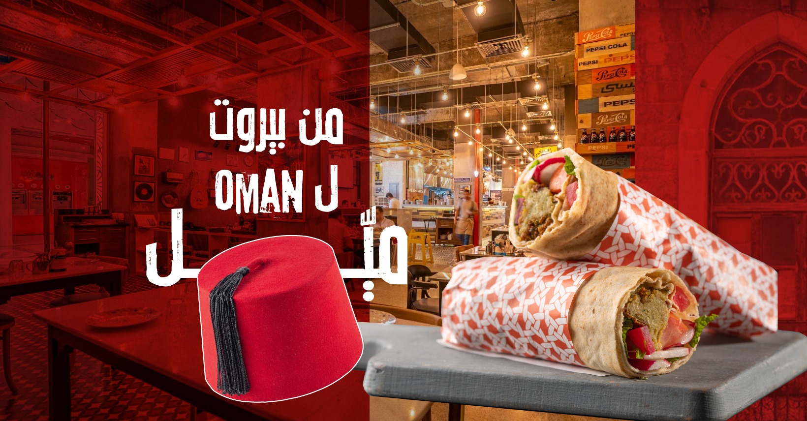 FilFul Oman | Muscat