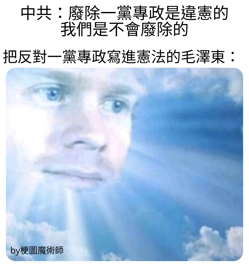 梗圖魔術師 梗歷史 Facebook