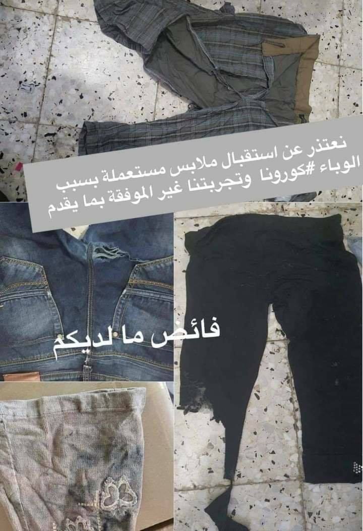 اريحا الحدث جمعية فائض ما لديكم تعتذر عن استقبال Facebook