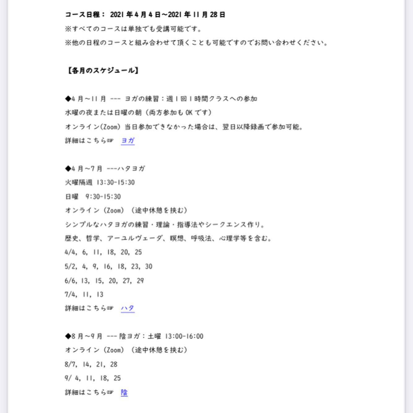 シャクティモンディヨガ 全米ヨガアライアンス 200時間 ティーチャートレーニング Facebook