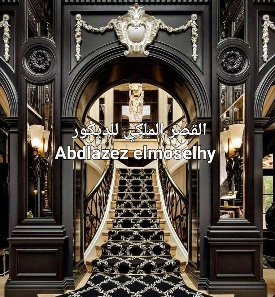القصر الملكي للديكور