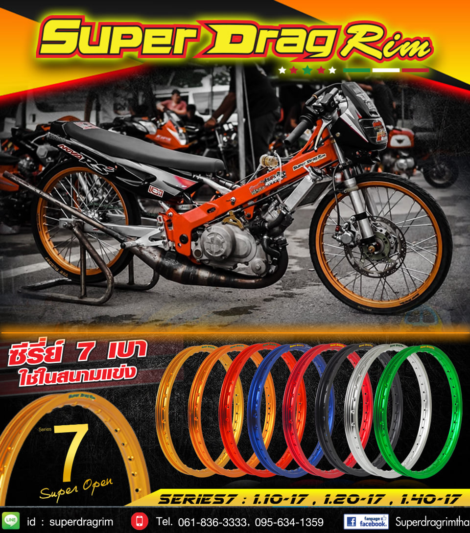 Super Drag Rim - ล้อแข่ง Series7ของแท้!! ไม่มีจกตาแน่นอน!!... | Facebook