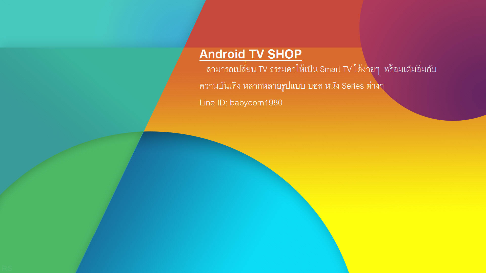 Thai Androidbox... - Thai Androidbox กล่องแอนดรอย Mi Box