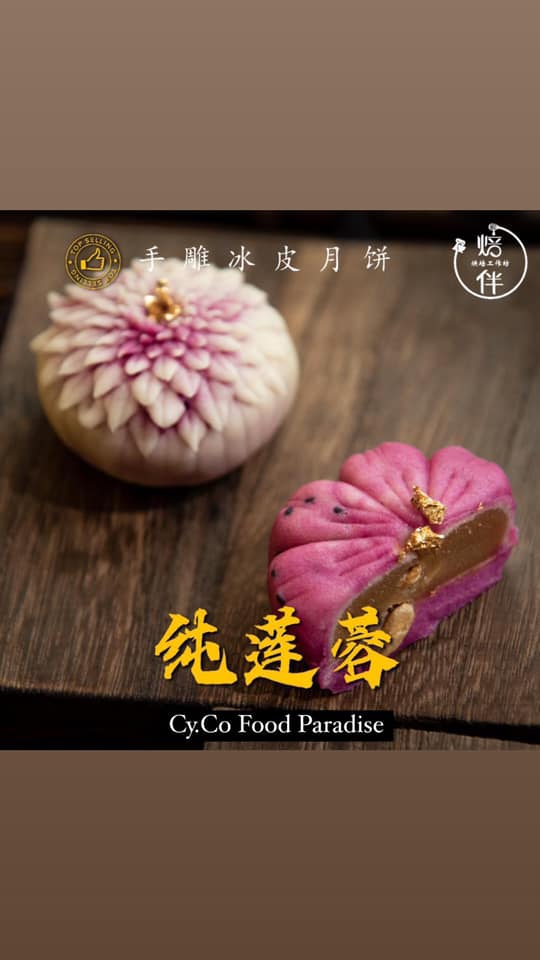 Cy Co Food Paradise 食霸天下added Cy Co Food Paradise 食霸天下