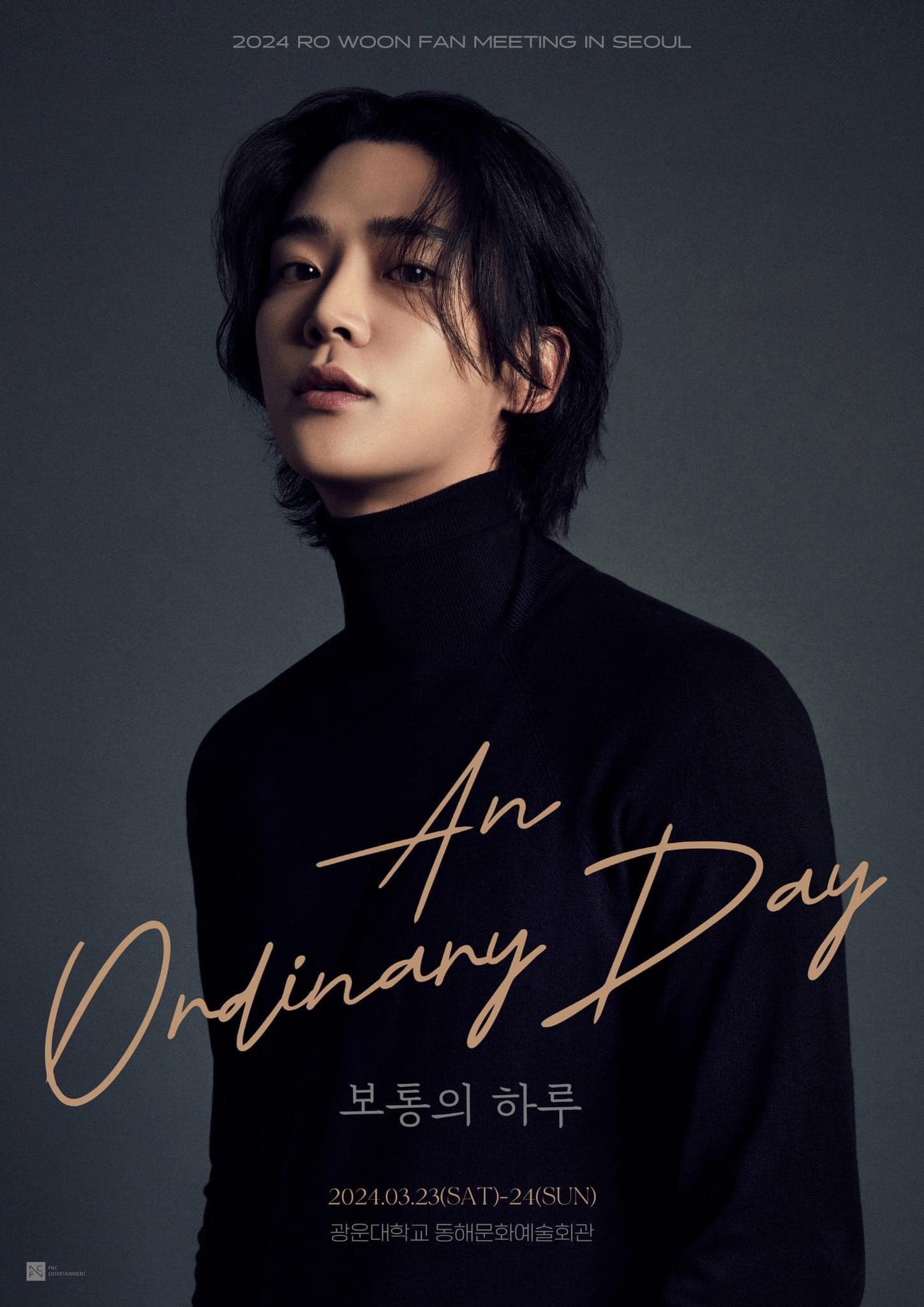 Rowoon to host 'Before Blooming' fan meeting in Seoul