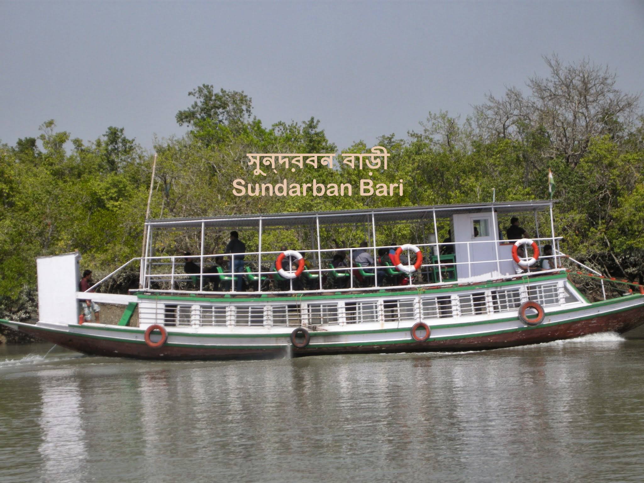 Sundarban Bari