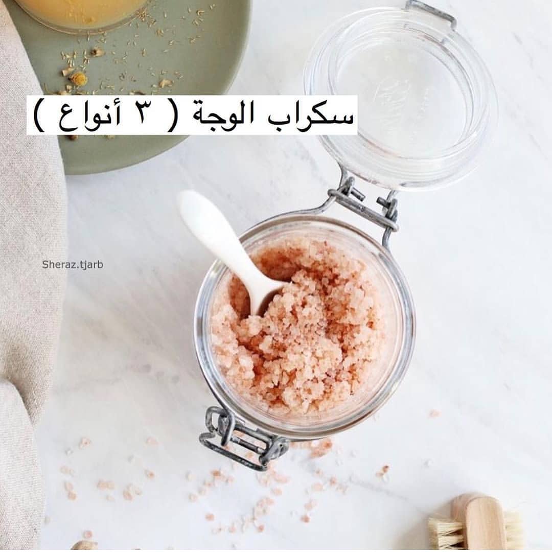 Online Shop In Amman Jordan أفضل ٣ آنواع سكراب للوجة مقشر القهوة ملعقة قهوة تركية ملعقة سكر بني ملعقة زيت الجوجوبا او زيت زيتون
