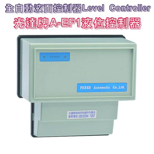 昶碩（科技）有限公司 - 每日一物 光達牌A-EF1液位控制器 全自動液面控制器Level Controller...