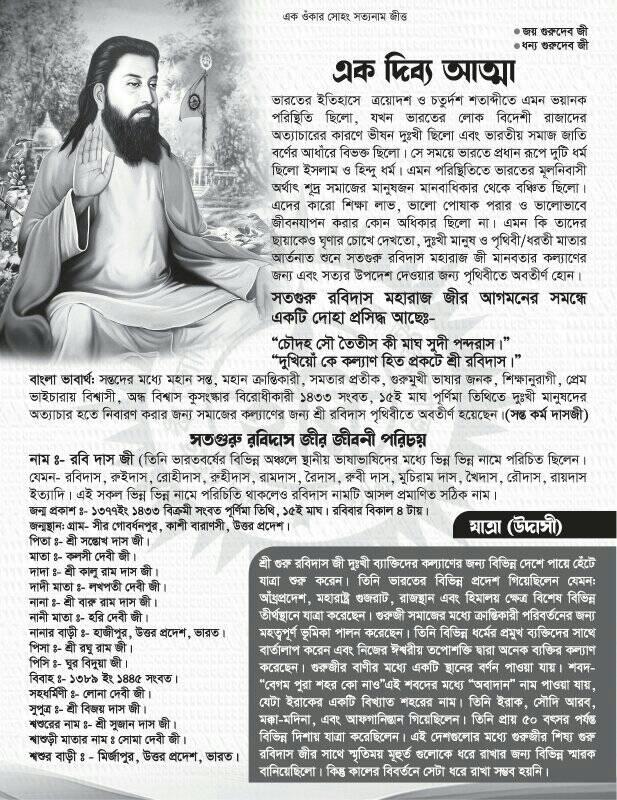 Ranobir Rabidas Prodip