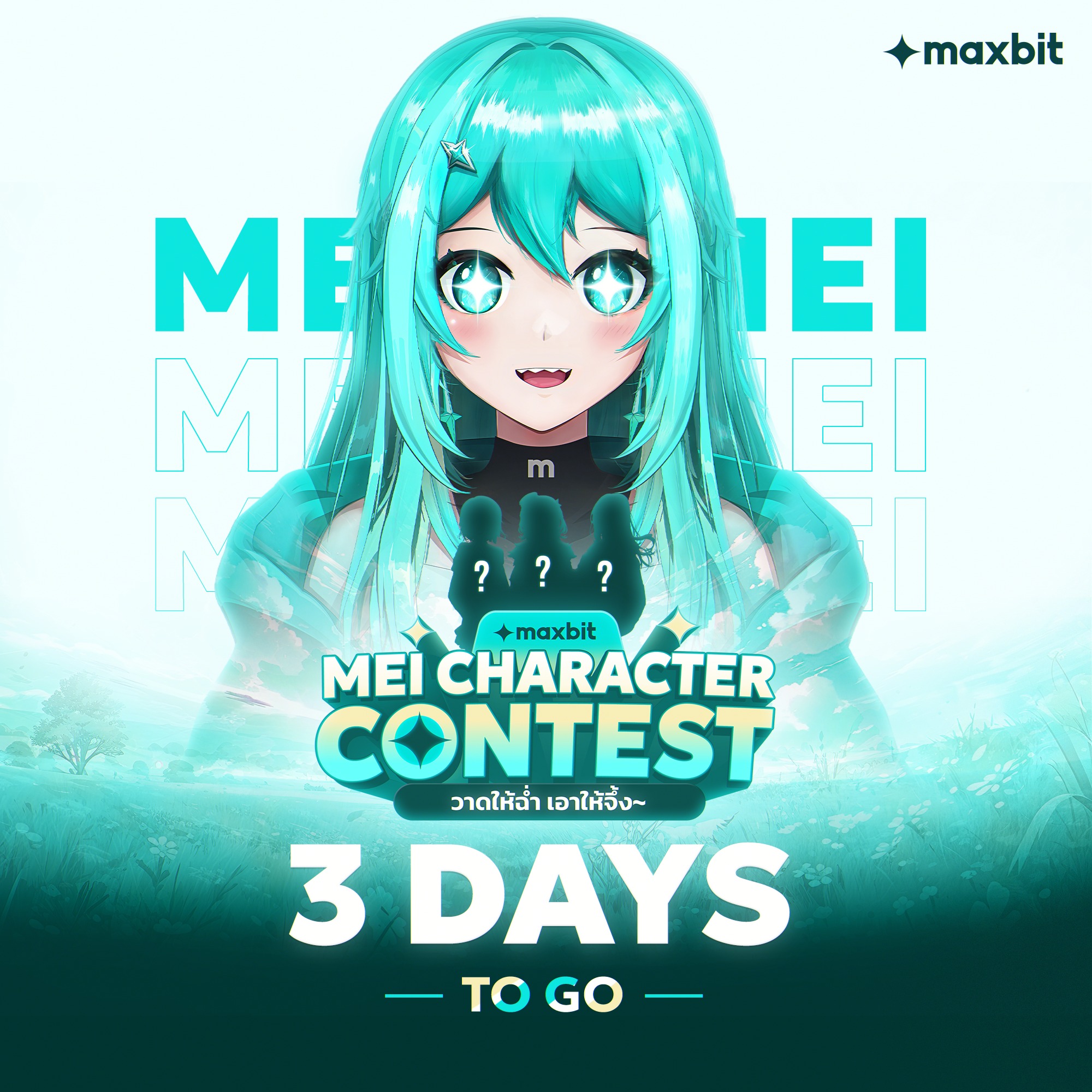Maxbit - 🔥 เตรียมตัวให้พร้อม! อีก 3 วันนนน!!... | Facebook