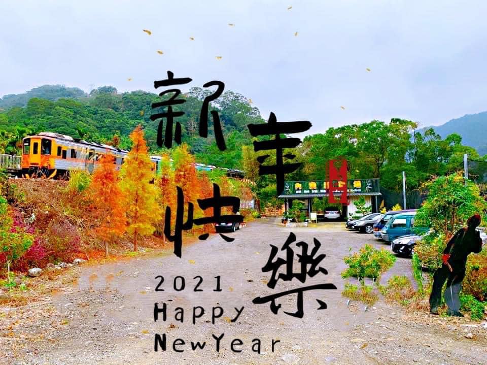 新竹內灣漆彈場 首頁 Facebook