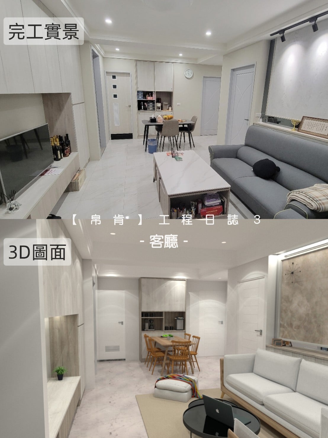 【藝霖-工程日誌3】 Pt.7 ... - 藝霖室內設計Yi Lin Interior Design