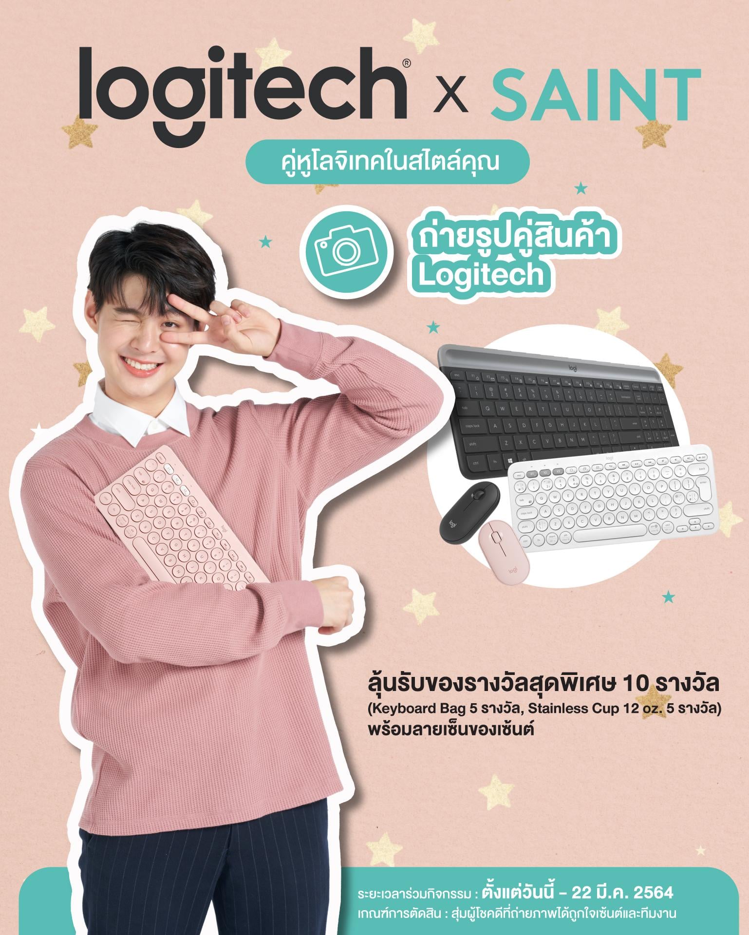 It City Mobile - มาแล้ววว! กิจกรมสนุกๆกับ Logitech... | Facebook
