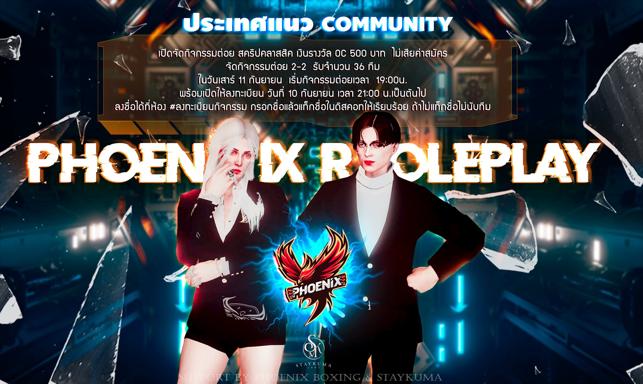Phoenix - PHOENIX ROLEPLAY ประเทศแนว Community เปลี่ยนบรรยากาศจัด ...