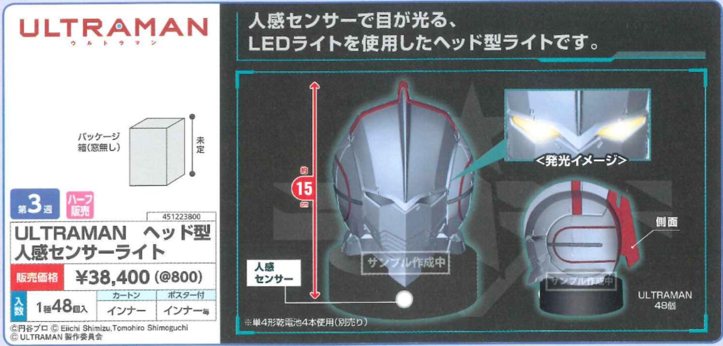 日空版TAITO 景品ULTRAMAN 超人力霸王感應發光感光燈https://goods 