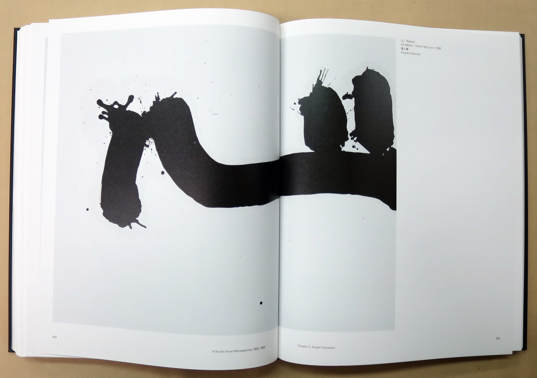 一日一書日日是好日】【再到書】--『愛』『花』『貧』《愚徹》《好