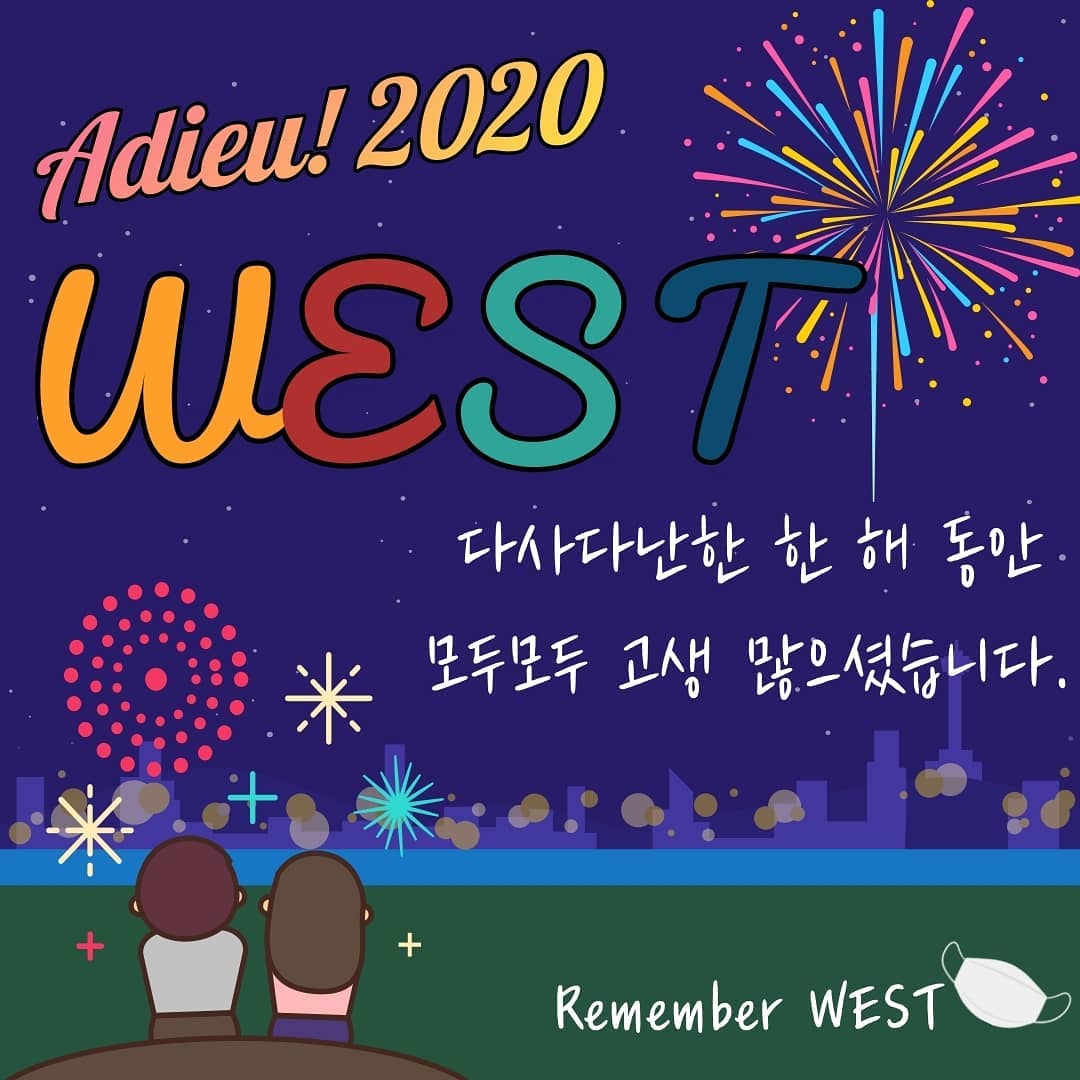 WEST Program - 예상치 못한 코로나 팬대믹이 덮친 2020년, 모두 고생 많으셨습니다....