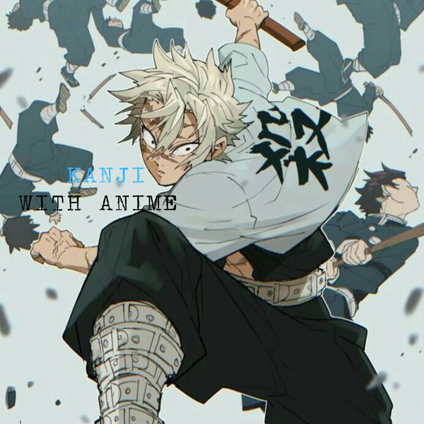 This Kanji means Kill. Follow for... - Japanese Teachings | Facebook