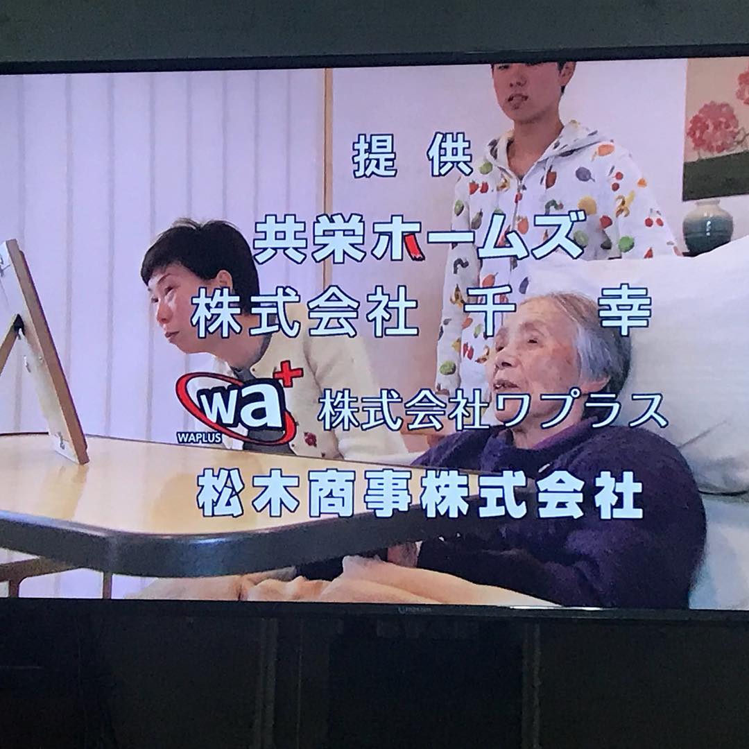 株式会社ワプラス ビフォーアフター協賛しました Facebook