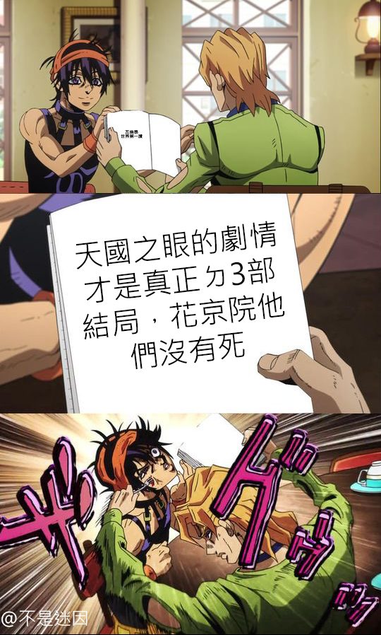不是迷因 not meme - 醒醒