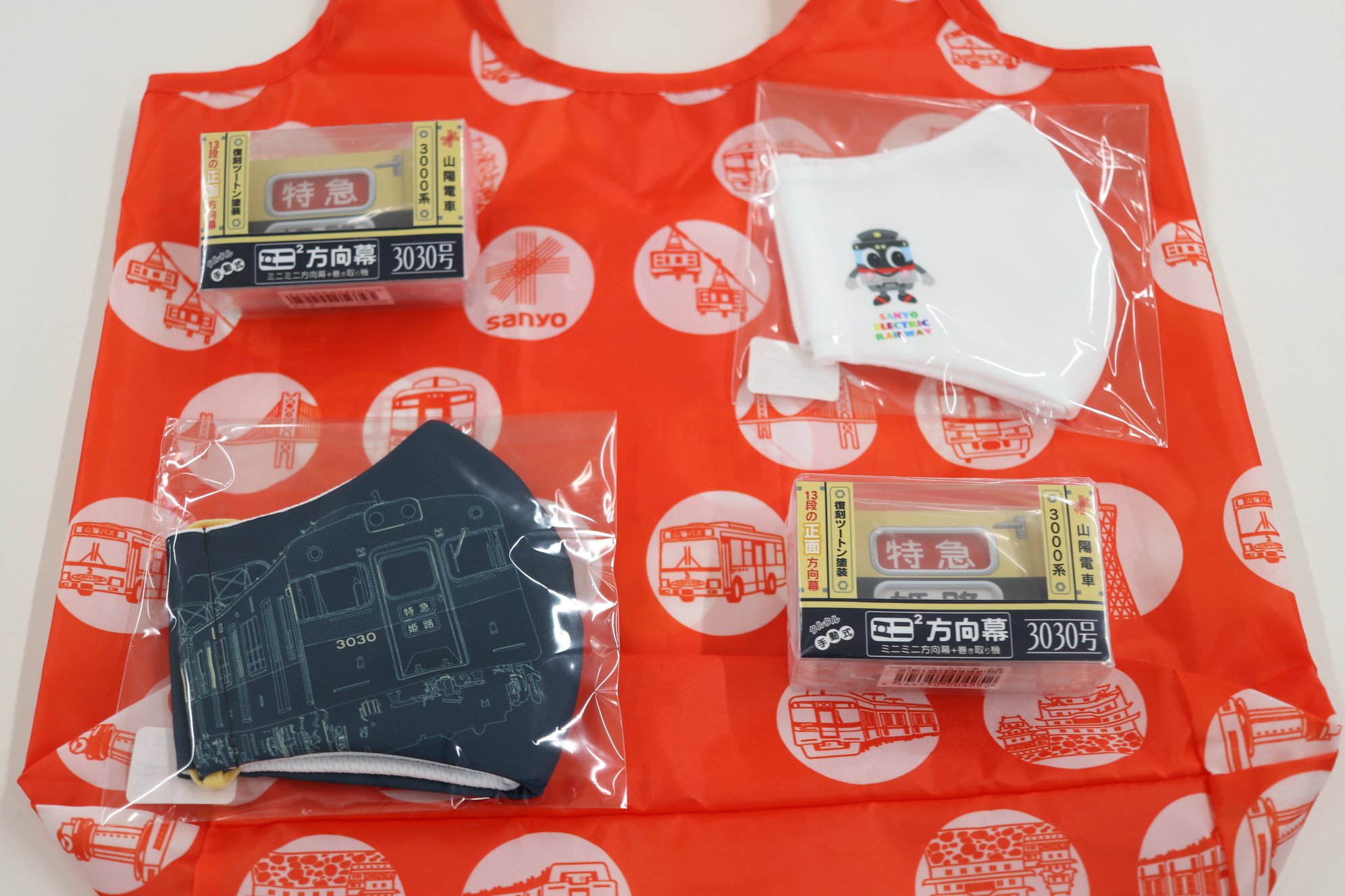 3000系旧標準色グッズ販売中！「ミニミニ方向幕（正面）」再入荷しま