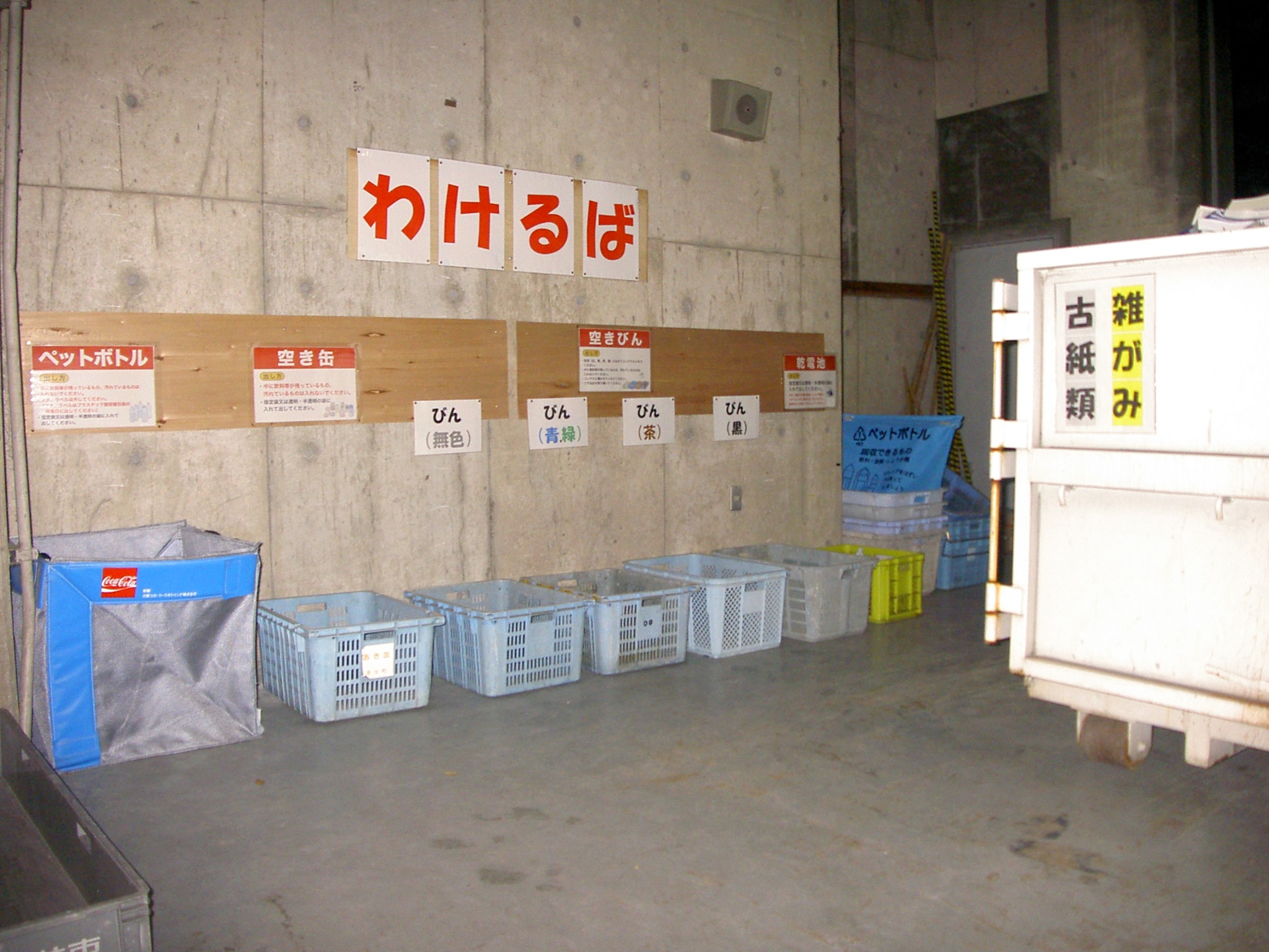 ふくいの環境 福井市環境事務所 投稿 Facebook