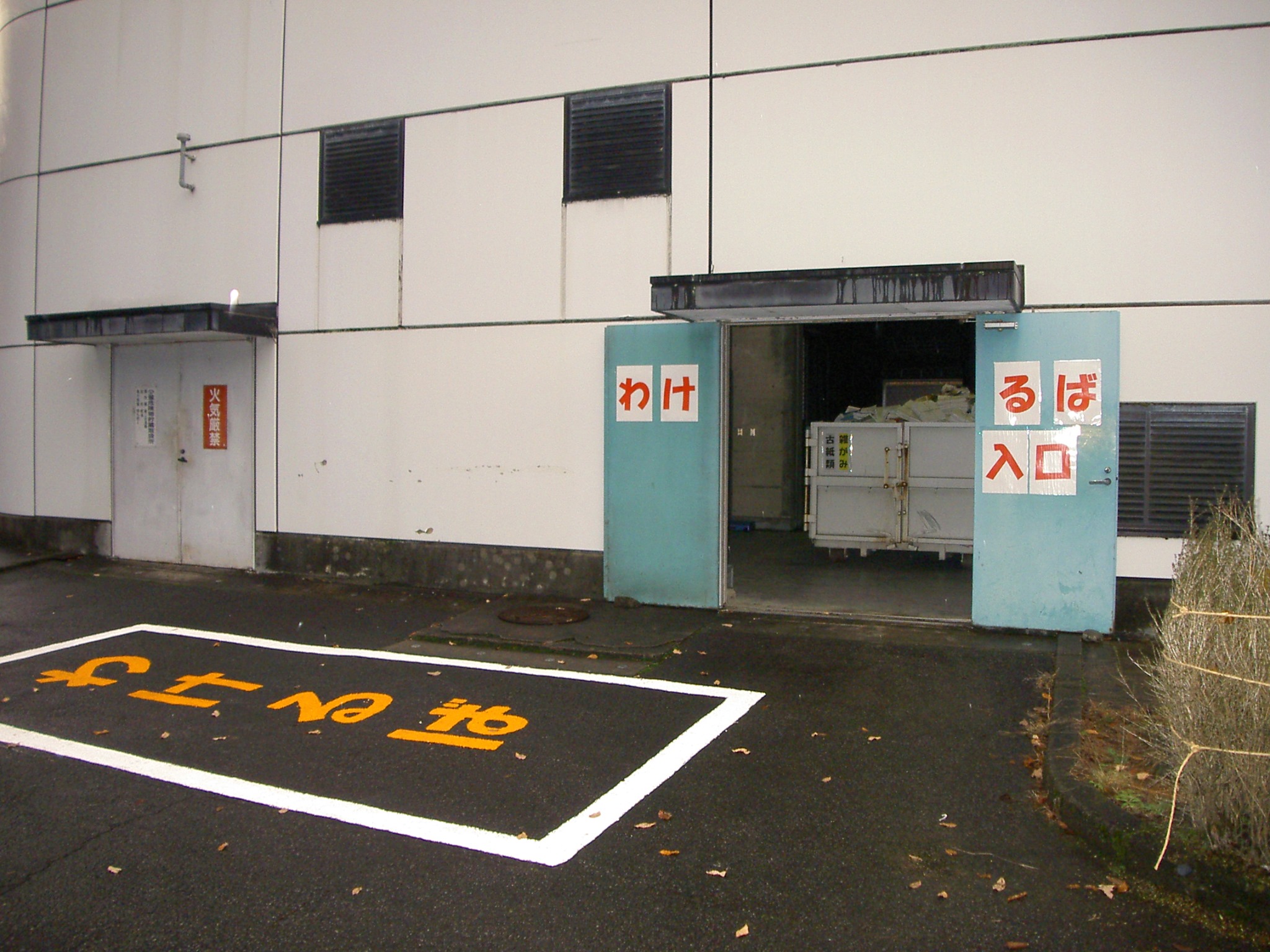 ふくいの環境 福井市環境事務所 投稿 Facebook