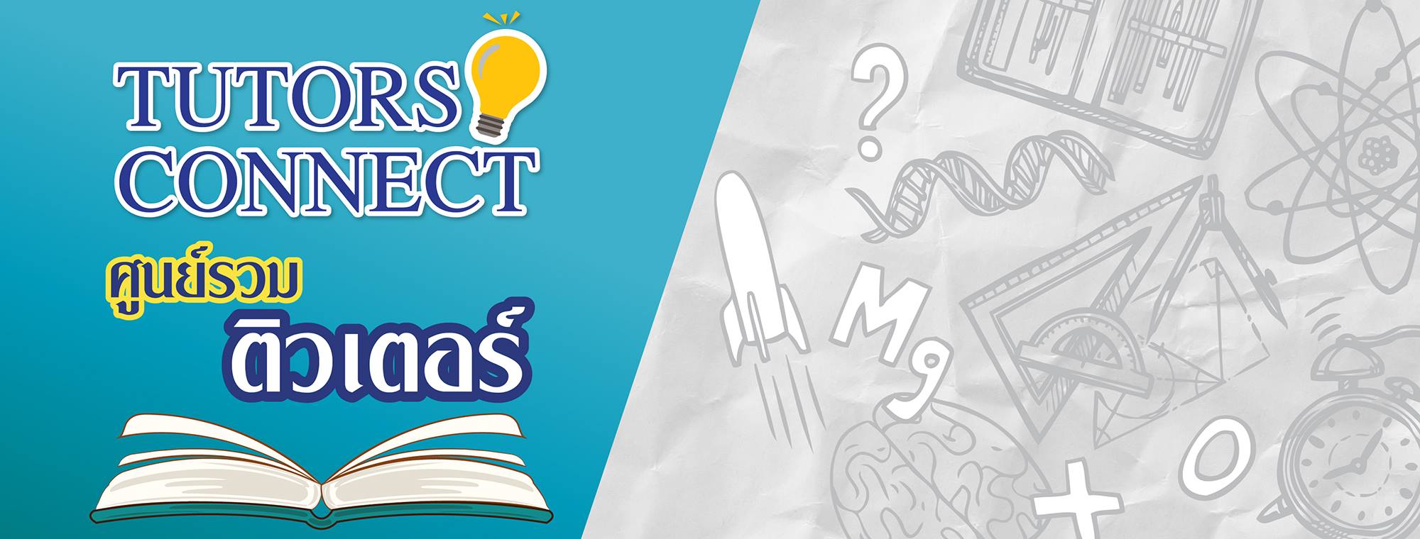 Tutors-Connect ติวเตอร์คอนเน็กซ์