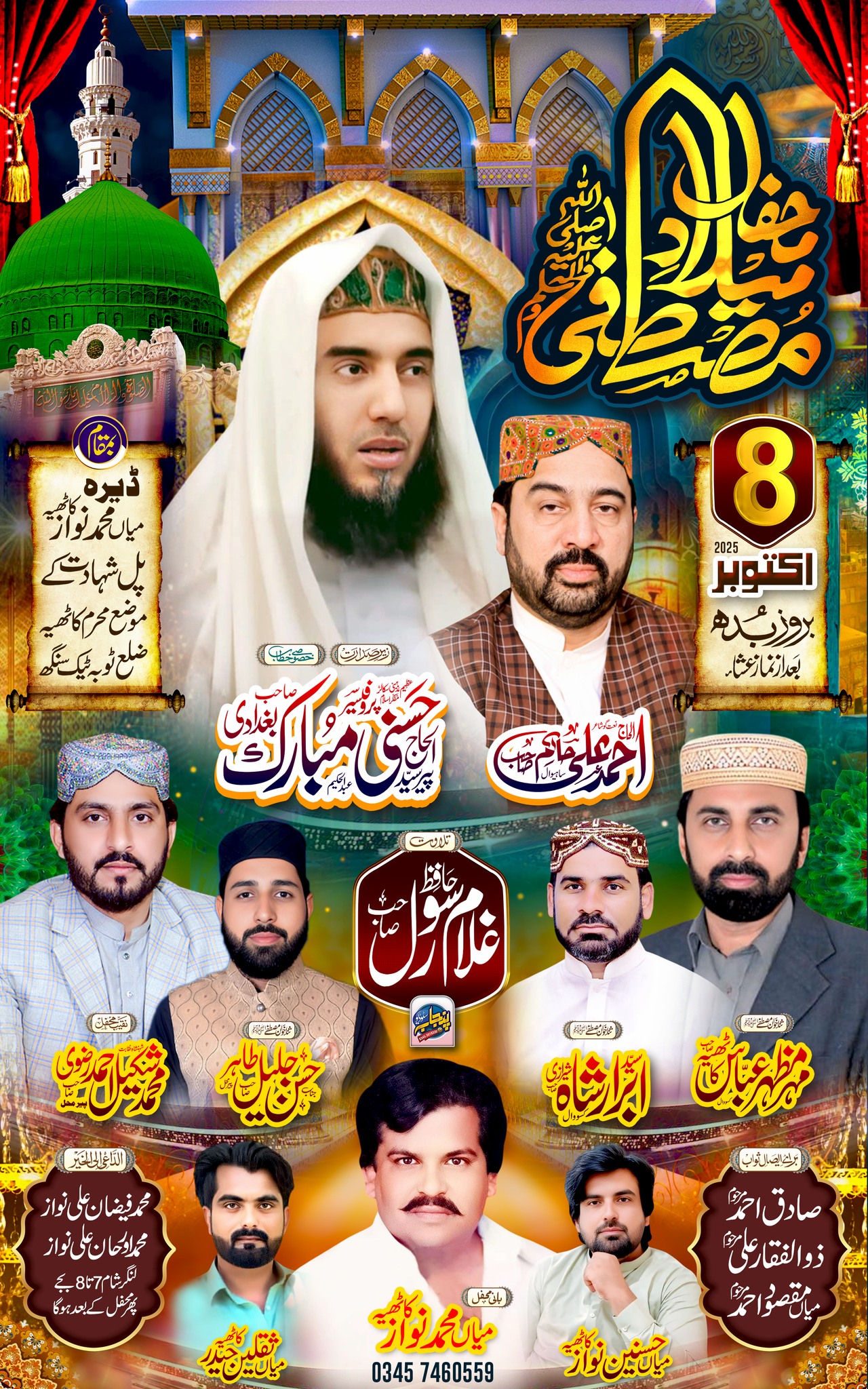 Amjad Riaz - #tobateksingh New Design #Punjab_Studio_Sillanwali ...