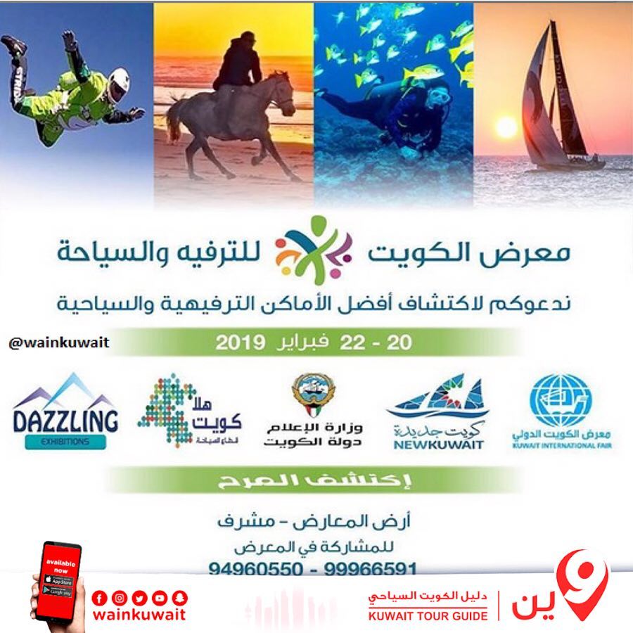 WAIN Kuwait - Hello . 💕 #وين🌺☺. —————————— . #وين تروحون...