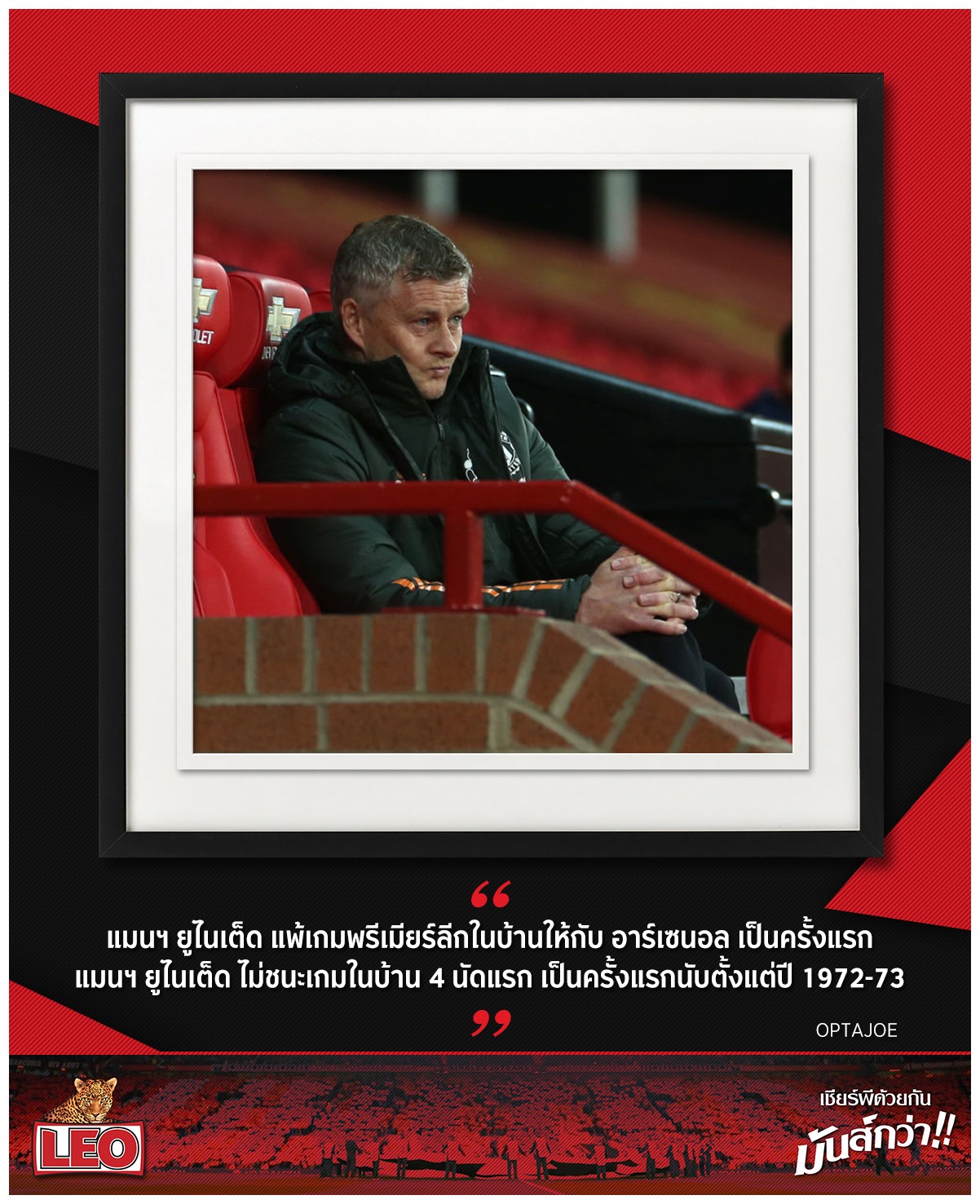 Devil Magazine - 1 - แมนฯ ยูไนเต็ด... | Facebook