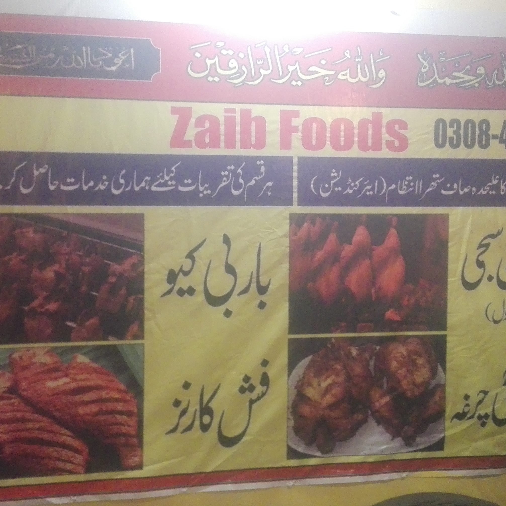 AI ZAIB FOODS - AI ZAIB FOODS added a new photo.