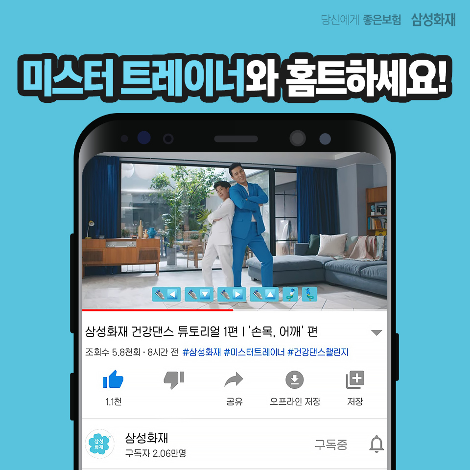 삼성화재 - 보기만 해도 시력이 좋아지는 건 기분탓? 내 최애탓! >... | Facebook