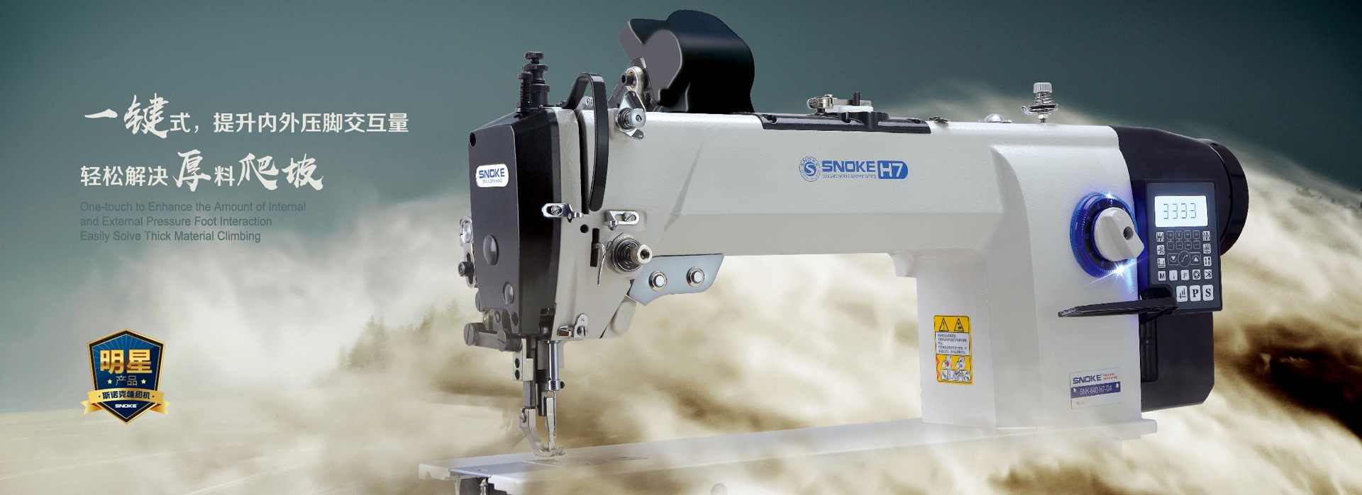 Snoke Sewing Machine